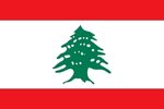 لبنان Lebanon